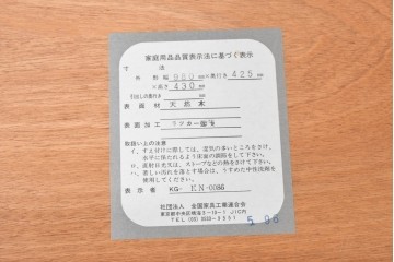 中古　美品　横浜クラシック家具　ダニエル(Daniel)　希少モデル　ブランケットボックス　(R-091868)