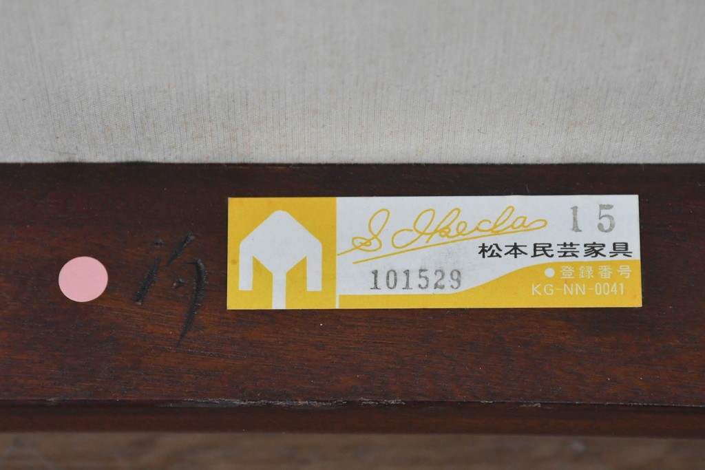 中古　松本民芸家具　#300型　美しい曲肘と温かみのあるオレンジ色の張地のアームチェア2脚セット　定価(2脚合計)約52万円　(R-091926)