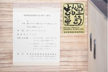 中古　岩谷堂箪笥　黒々とした飾り金具と力強い木目が特徴の衣装箪笥　(R-091942)