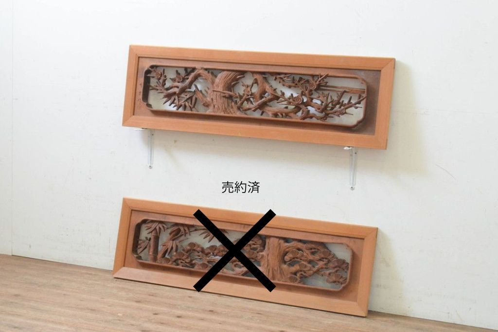 ヴィンテージ建具　井波彫刻　晴雲作　躍動感のある梅の花と竹が美しい両面彫刻欄間　(R-092394)