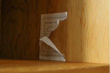 中古　美品　屋久杉　松や梅の彫刻金具がアクセントの茶箪笥　(S-086223)