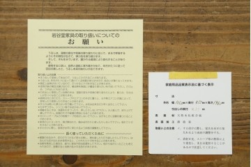 中古　美品　岩谷堂箪笥　最高級ライン!　木地呂塗り　手打ち牡丹金具　職人技の粋をつくした贅沢な二段重ね衣装箪笥　(S-090339)