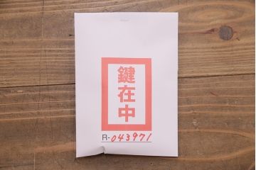 組子細工入り木製ドアをリペア&カスタム!設置場所に合わせてリサイズ。鍵、取っ手、蝶番、ローラー締りを取り付け。クリアガラス、花菱模様ガラス、変わり花菱模様ガラスを組み入れ。当店商品を参考に着色し仕上げ。(玄関ドア、建具)