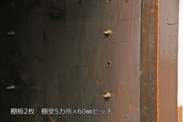 明治期の三尺水屋箪笥をリペア&カスタム!高さをリサイズ。天板補強を施し、可動式の棚板を設置。背面穴開け加工。(収納棚、戸棚、食器棚、下駄箱)