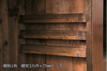 明治大正期の水屋箪笥サイドボードをリペア&カスタム!天板を新材で張り替え。各収納部に対して一枚の棚板を取り付け、左側収納部は可動式。引き戸の金網は結霜ガラスに変更。濃い茶色で着色し仕上げ。(食器棚、収納棚、戸棚)