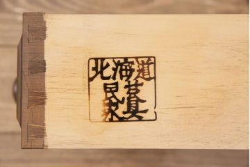 北海道民芸家具のローボードをリペア&カスタム!建具を板戸からレーザー組子入りガラス戸に変更。背面穴開け加工。現状の色味に合わせて着色し仕上げ。(テレビ台、収納棚、戸棚)