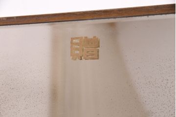 衝立をリペア&カスタム!高品質リペアを施し、1トーン落ち着いた色味に着色し仕上げ。(つい立て、パーテーション)