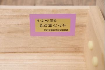 加茂桐箪笥をリペア&カスタム!高品質リペアを施し、濃い茶色で着色し仕上げ。(総桐たんす、和タンス、着物箪笥、衣装箪笥)