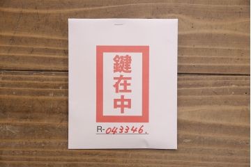 桐箪笥をリペア&カスタム!房を取り外し、ブラウン系の着色をし仕上げ。(衣装箪笥、着物箪笥、和タンス、桐たんす)