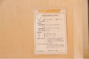 北海道民芸家具のワードローブをリペア&カスタム!鏡板を金網に変更しグリアージュキャビネットにリメイク。ガラス製取っ手に付け替え。本体をアイボリー、扉内収納部はミントグリーンにペイント仕上げ。(洋服タンス、収納棚、引き出し)