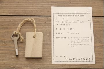 加茂桐箪笥の見た目を変えずに綺麗にリペア!開き戸の取っ手と鍵にメッキ掛けをし、鍵を使用可能に。木地色仕上げ。(大丸、桐たんす、着物箪笥、衣装タンス、和箪笥)