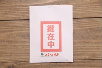 加茂桐箪笥をリペア&カスタム!高品質リペアを施し、落ち着いた茶色に着色。(総桐たんす、和タンス、衣装箪笥、着物箪笥)
