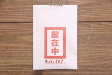 加茂桐箪笥をリペア&カスタム!落ち着いた茶色に着色仕上げ。(総桐たんす、着物箪笥、和タンス)