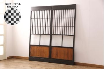 障子戸2枚をリペア&カスタム!ガラスを市松模様ガラスに、障子をプラスチック障子に交換。引き手と戸車を取り付け。(引き戸、ガラス帯戸)