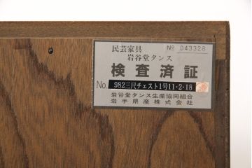岩谷堂箪笥の収納箪笥をリペア&カスタム!台輪をカットし木製脚を取り付け。全体を1トーン落ち着いた色味に着色仕上げ。(引き出し、衣装箪笥、チェスト)