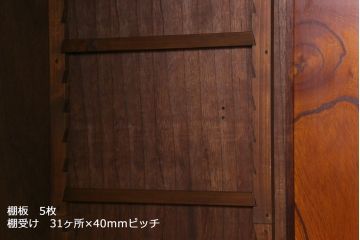岩谷堂箪笥のワードローブをリペア&カスタム!奥行きをリサイズし、可動式の棚板を5枚設置して収納棚にリメイク。(戸棚、引き出し、下駄箱)