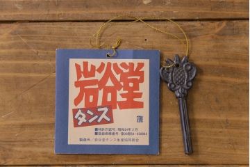 岩谷堂箪笥のワードローブをリペア&カスタム!奥行きをリサイズし、可動式の棚板を5枚設置して収納棚にリメイク。(戸棚、引き出し、下駄箱)