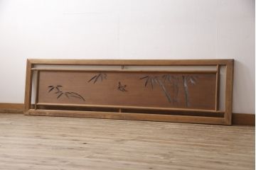 昭和中期の欄間の見た目を変えずに綺麗にリペア!雰囲気を損なわないよう、痛みや割れがある部分のみ新材に入れ替え修復。クリアワックスで仕上げ。(明かり取り、明り取り)