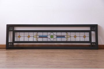明治大正期の大正ロマンな欄間をリペア&カスタム!オリジナルのステンドグラスをはめ込み、濃い茶色で着色仕上げ。(明り取り、明かり取り、ディスプレイ)