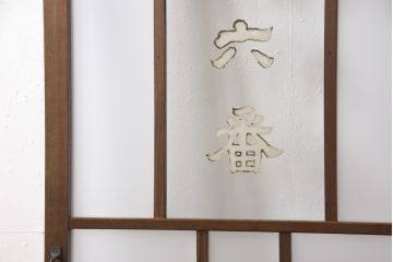 大正昭和初期のレトロなドアをリペア&カスタム!高さをリサイズし、ガラスを反転。蝶番を取り外し、ローラー締まりを取り付け。現状の色味をベースに着色仕上げ。(ガラス扉、建具)