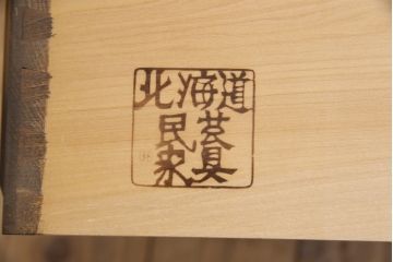 北海道民芸家具の縦型チェストをリペア&カスタム!開き戸内部に突板を取り付け。1トーン落ち着いた色味に着色仕上げ。(引き出し、収納タンス、和たんす)