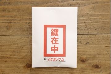 桐箪笥をリペア&カスタム!天板を取り付け、全体をチェスナット系の色に着色仕上げ。(収納箪笥、和タンス、衣装箪笥、整理タンス、引き出し)