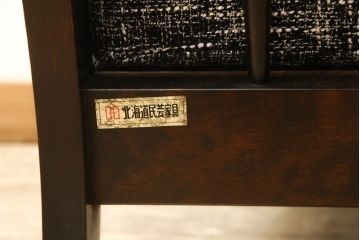 北海道民芸家具の2人掛けソファをリペア&カスタム!座面はウレタンを交換し生地を張替え。背もたれ用のクッションを製作。(二人掛け、2P)