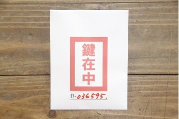 ガラスケースをリペア&カスタム!高さを台輪にて調整。鍵を取り付け、現状のお品物に合わせて着色。(ショーケース、陳列棚)