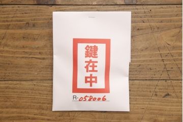 ローボードをリペア&カスタム!鉄脚を取り付け、側面に埋め木加工を施し、本体は現状の色味を活かして仕上げ。(ローチェスト、テレビ台、引き出し、和たんす、時代箪笥)