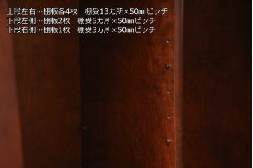 食器棚をリペア&カスタム!下段左側に棚板1枚製作し取り付け、棚ダボを2ヵ所追加。(キャビネット、戸棚、収納棚)