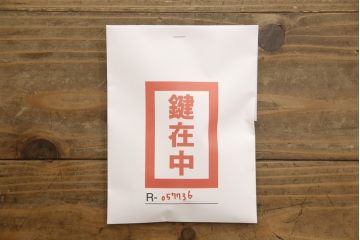 車箪笥をリペア&カスタム!背面のシールを剥がし、跡も綺麗に。(小箪笥、チェスト、引き出し)