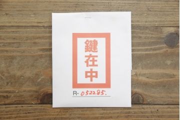 ケビントガラスケースをリペア&カスタム!扉・側面・棚板4段をすべてクリアガラスに取り替え。背板内側部分はアンティークホワイトに、その他の部分はマットブラックに着色。(飾り棚、陳列棚、収納棚、キャビネット)