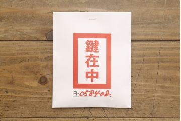 明治〜大正の東北衣装箪笥下段をリペア&カスタム!天板は左右前面が少し出るように取り付け。脚は高さを調節し取り付け。(時代箪笥、和タンス、収納たんす、引き出し)