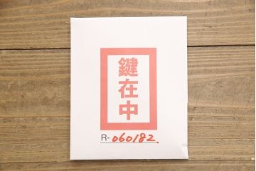 重ね箪笥をリペア&カスタム!天板を裏から補強し、全体のバランスをみて台輪を取り付け。棚・引き出し内部は着色せず、新材を使用する台輪は着色後の本体に合わせて着色。(収納箪笥、衣装箪笥、引き出し、和タンス)