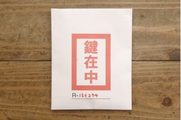 春日部桐箪笥をリペア&カスタム!内部は着色せず、本体外側はチェスナット系に着色。(桐たんす、和タンス、着物箪笥、衣装箪笥、引き出し、チェスト、並厚)