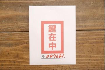 ガラス戸棚をリペア&カスタム!ガラスを銀モールガラスに変更し、木部は現状の色味を活かしつつ着色し仕上げ。(収納棚、戸棚、キャビネット、飾り棚)