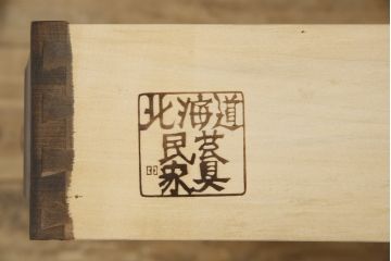 ローボードをリペア&カスタム!背面に配線用の穴あけ加工。現状より1トーン落ち着いた色味に着色仕上げ。(収納棚、サイドボード、テレビ台)