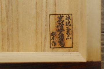 岩谷堂箪笥のテレビ台をリペア&カスタム!天板と足を新たに取り付け、全体を1トーン落ち着い色味に着色仕上げ。(サイドボード、リビングボード、テレビボード、着物箪笥、引き出し)