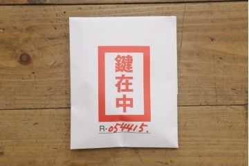 サイドボードをリペア&カスタム!天板・台輪・キャスターを新たに取り付け、1トーン落ち着いた色味に着色仕上げ。(引き出し、着物箪笥、衣装タンス、収納箪笥、衣装盆)