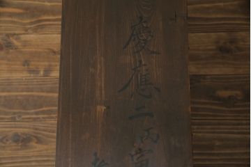 薬箪笥をリペア&カスタム!高品質リペアを施し、天板の墨書きは残したままに1トーン落ち着いた色味に着色仕上げ。(薬タンス、小間物箪笥、百目箪笥、引き出し、小物収納、店舗什器、ローチェスト、ドロワーチェスト)