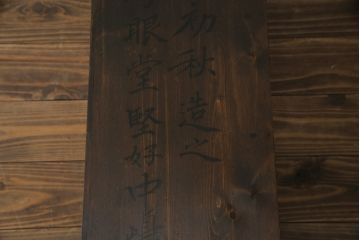 薬箪笥をリペア&カスタム!高品質リペアを施し、天板の墨書きは残したままに1トーン落ち着いた色味に着色仕上げ。(薬タンス、小間物箪笥、百目箪笥、引き出し、小物収納、店舗什器、ローチェスト、ドロワーチェスト)