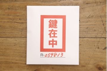 総桐箪笥の見た目を変えずに綺麗にリペア!高品質リペアを施し、木地色仕上げ。(並厚、総桐たんす、着物箪笥、和タンス、衣装箪笥、引き出し)