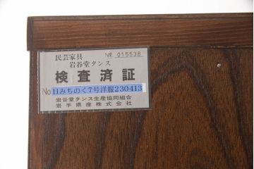岩谷堂箪笥のワードローブをリペア&カスタム!棚板を取り外し、内部がひとつの空間になるよう加工。現状の色味をベースに傷消し仕上げ。(洋服タンス、収納棚)